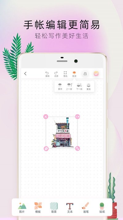 时光手帐pro软件 时光手帐proapp下载