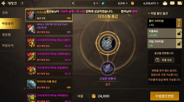 地下城与勇士手游韩服怎么增加声望 地下城与勇士手游韩服怎么增加声望