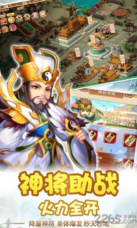 灭杀三国官方版 灭杀三国手游下载