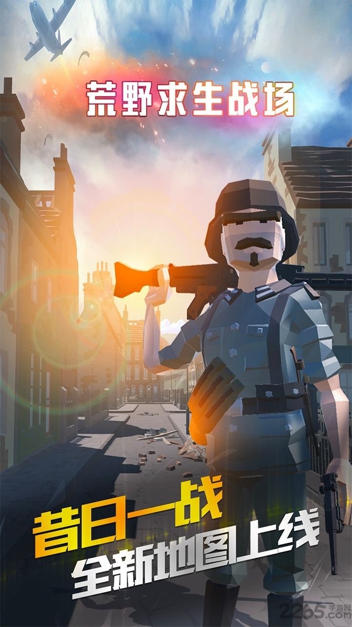 荒野求生战手机版 荒野求生战游戏下载