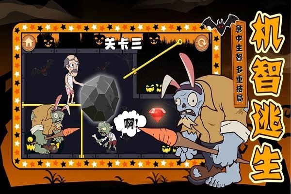 逃你大爷最新版 逃你大爷游戏下载