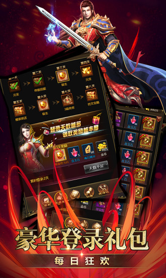 皇图冰雪连击官方版 皇图冰雪连击手游下载