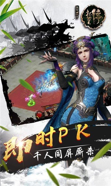 玄仙录手游 玄仙录手机版下载