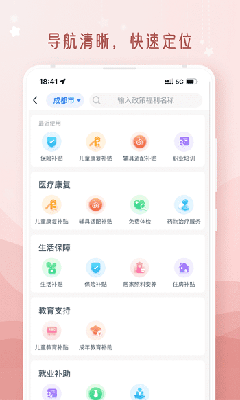 枣孖手机版 枣孖app下载