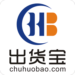 出货宝最新版