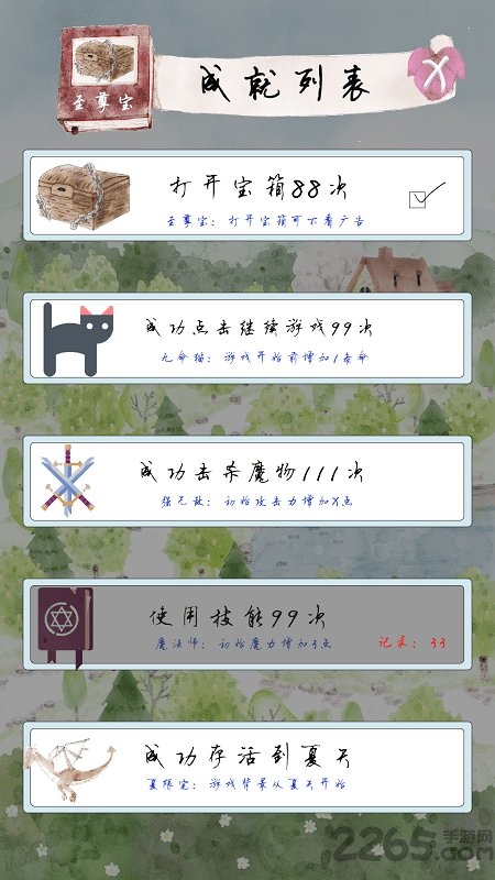 迷途冒险记官方版 迷途冒险记手机版