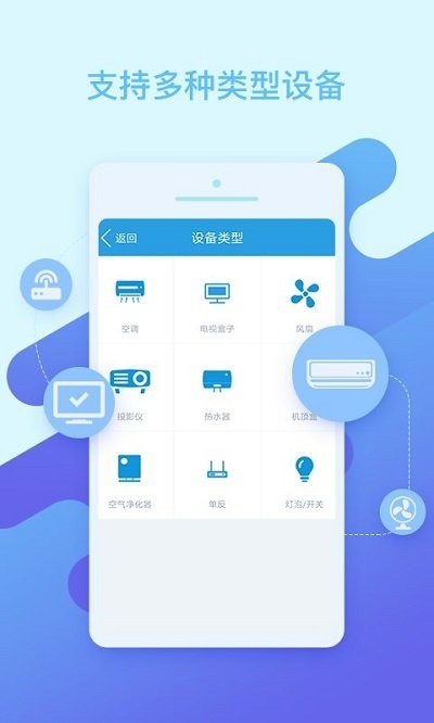 空调万能遥控雁扬软件 空调万能遥控雁扬app下载