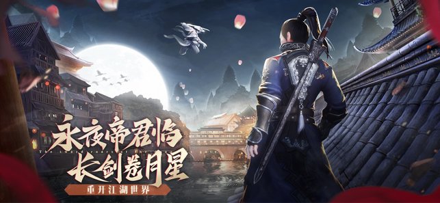 永夜帝君游戏 永夜帝君手游官方版下载