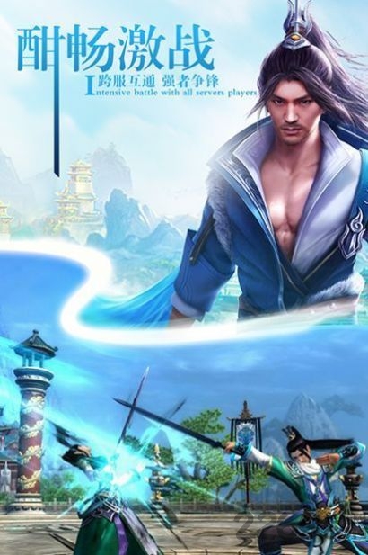 逆苍穹之山海经手游2021 逆苍穹之山海经游戏下载