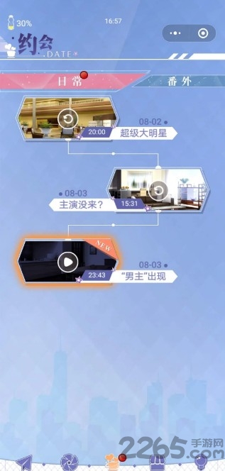 救救大明星游戏 救救大明星手游下载