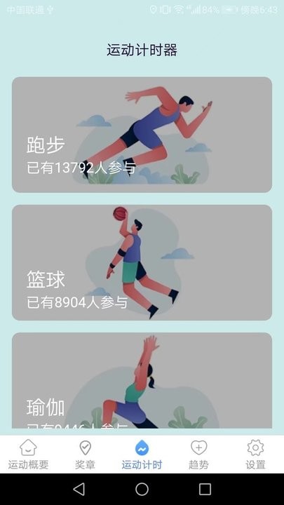 金运走走app 金运走走手机版下载