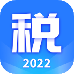 掌上个税助手官方版