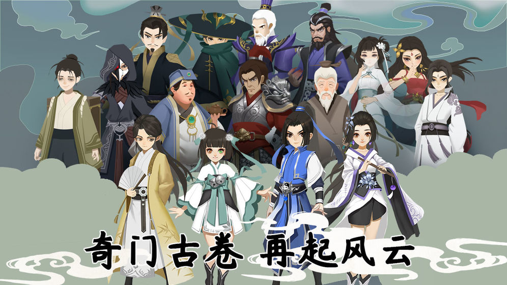 牧剑2最新版 牧剑2游戏下载