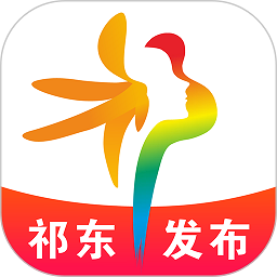 祁东发布客户端