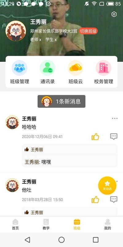 语音导出专家软件 语音导出专家app下载