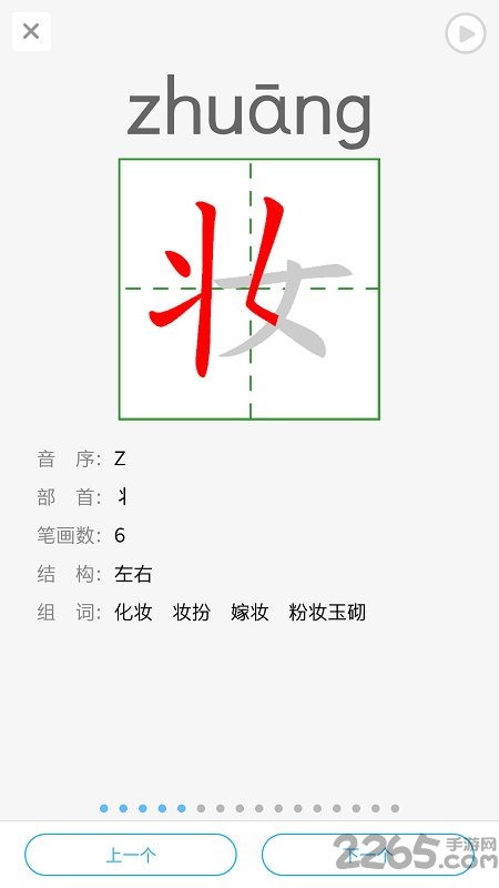江苏中小学语音系统官方版 江苏省中小学语音系统app