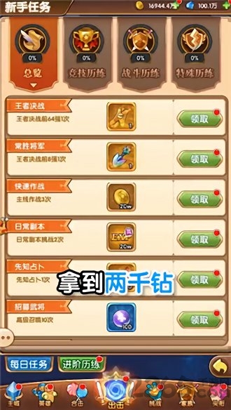 爆笑漫斗堂最新版 爆笑漫斗堂手游