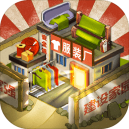 一起造起来测试版