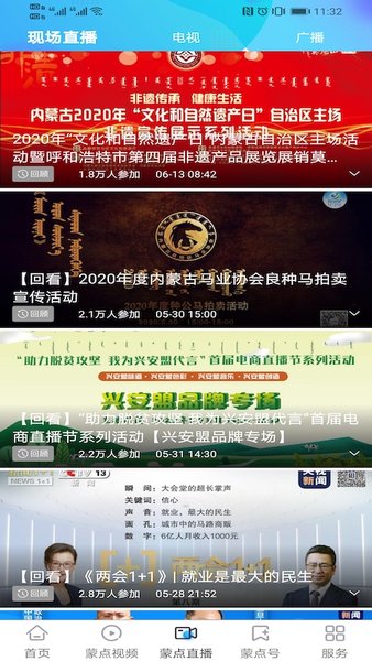 腾格里新闻app 腾格里新闻客户端下载