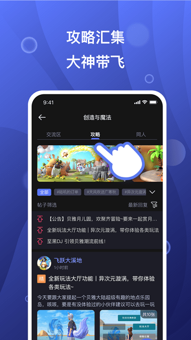 摸鱼社app 摸鱼社官方下载