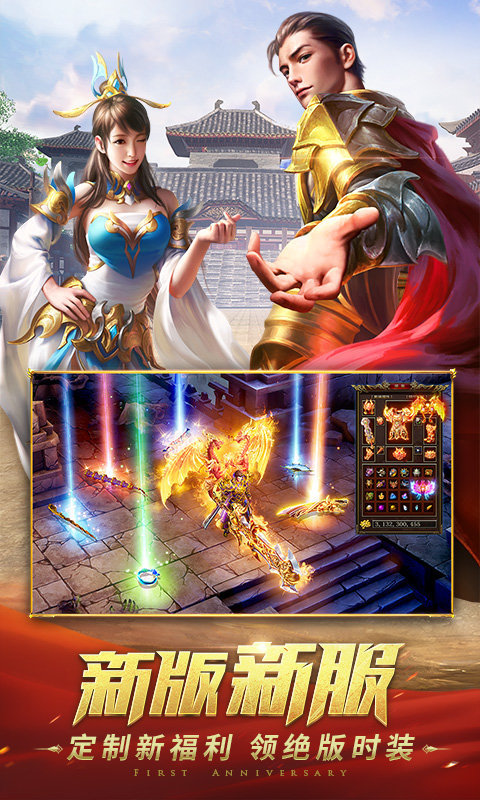 决战红名村盛世皇城官方版 决战红名村盛世皇城单职业手游下载