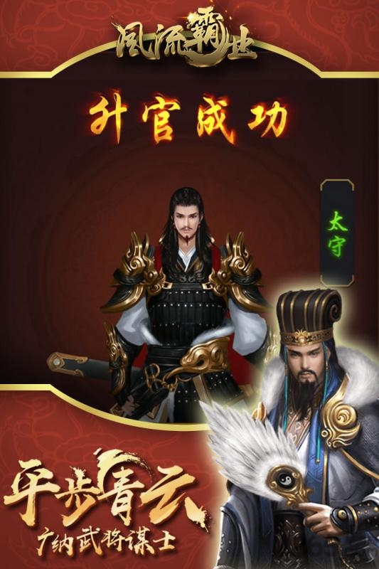 果盘风流霸业满v版 果盘风流霸业满v版下载