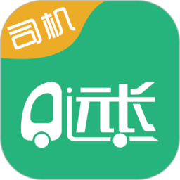 远长司机版app