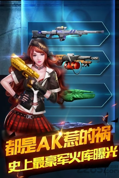 天天打枪官方版 天天打枪手机版