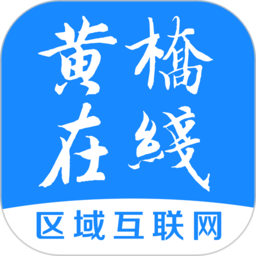 黄桥在线app