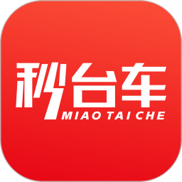 秒台车官方版