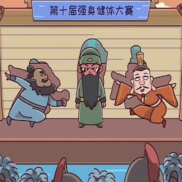 墙来了三国躲避洞洞墙游戏