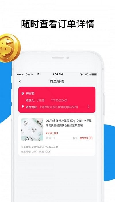 深易客app 深易客官方版下载