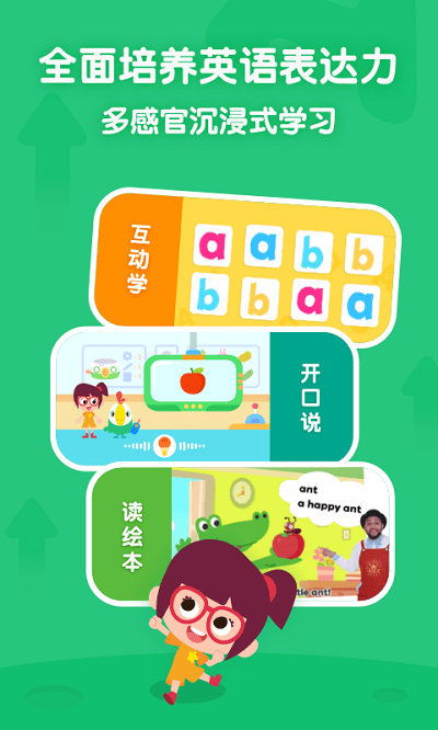 叽里呱啦学英语电视版 叽里呱啦tv版下载