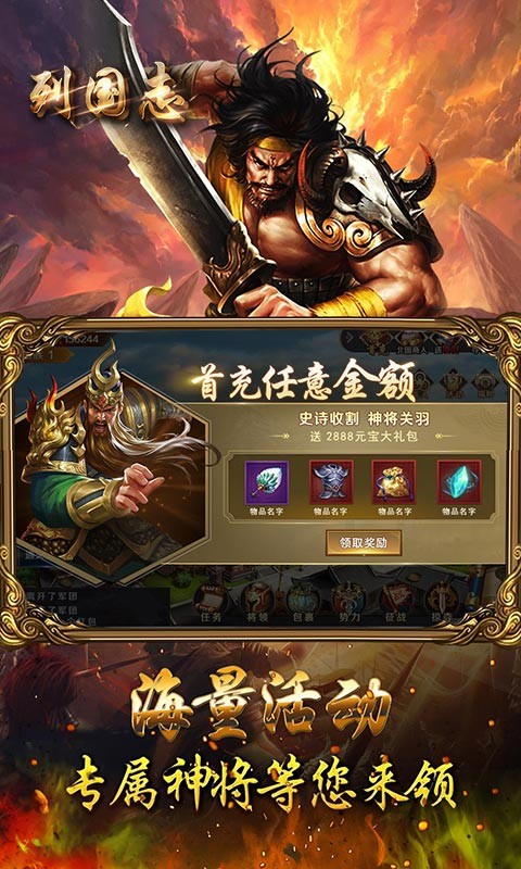 列国志bt版果盘版 果盘列国志满v版下载