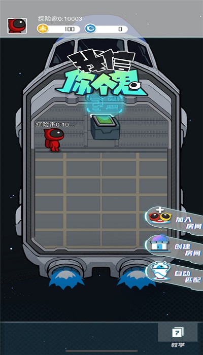 我信你个鬼小游戏抖音版 我信你个鬼游戏下载