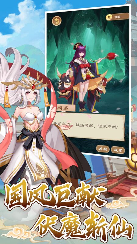 放置侍神传最新版 放置侍神传手游