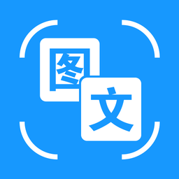 文字识别翻译客户端