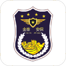 金泰安保手机版