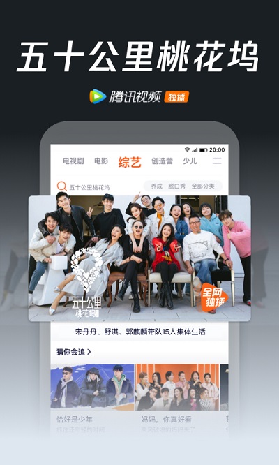 腾讯视频鸿蒙版 腾讯视频鸿蒙系统下载