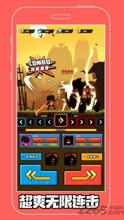 火柴人大侠最新版 火柴人大侠游戏下载