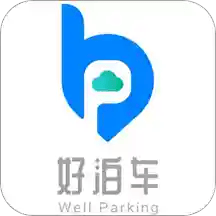 好泊车停车app