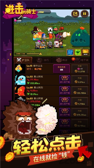 进击的骑士官方版 进击的骑士手游下载