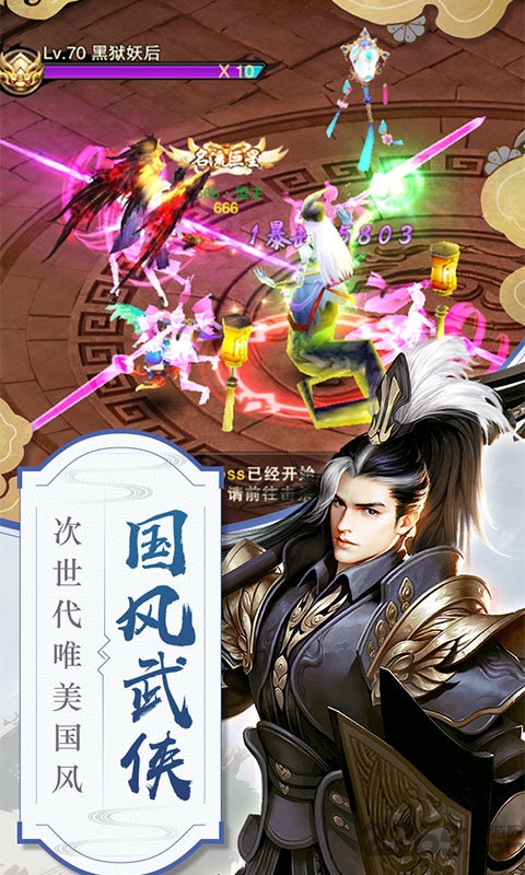 剑侠山河传无限元宝版 剑侠山河传修改版游戏下载