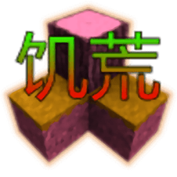 生存战争饥荒时代4.1正式版