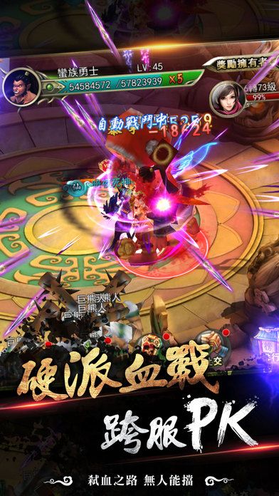 弒血江湖手游最新版 弒血江湖手游最新版下载