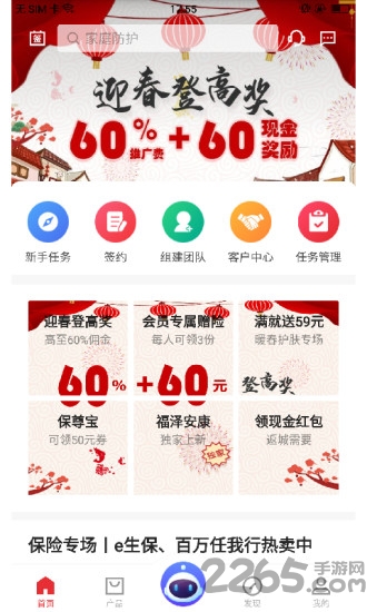 平安同学会app官方版 平安同学会下载安装