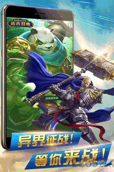 异世界传说九游版 异世界传说九游手游下载