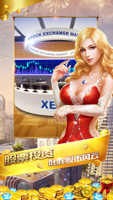 商界大亨手游 商界大亨手机游戏下载