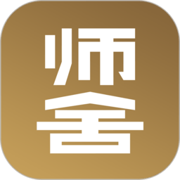 师舍软件