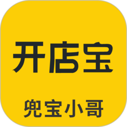 小哥开店宝软件